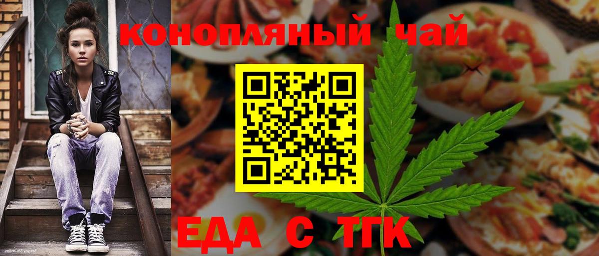 Cannafood конопля  Вход с VPN  Прохладный 