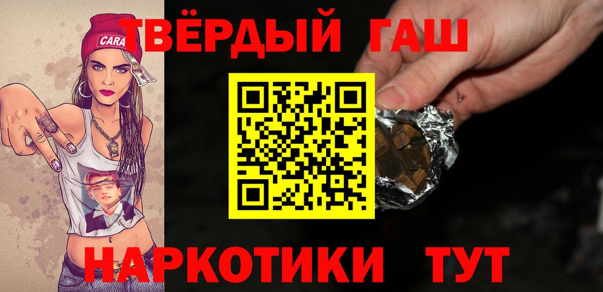ГАШИШ  ГАШ гарик  Вход с VPN  Прохладный 