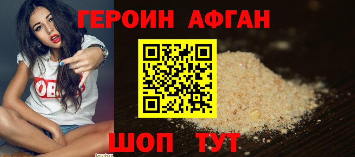 Прохладный  ГЕРОИН хмурый  Вход с VPN 