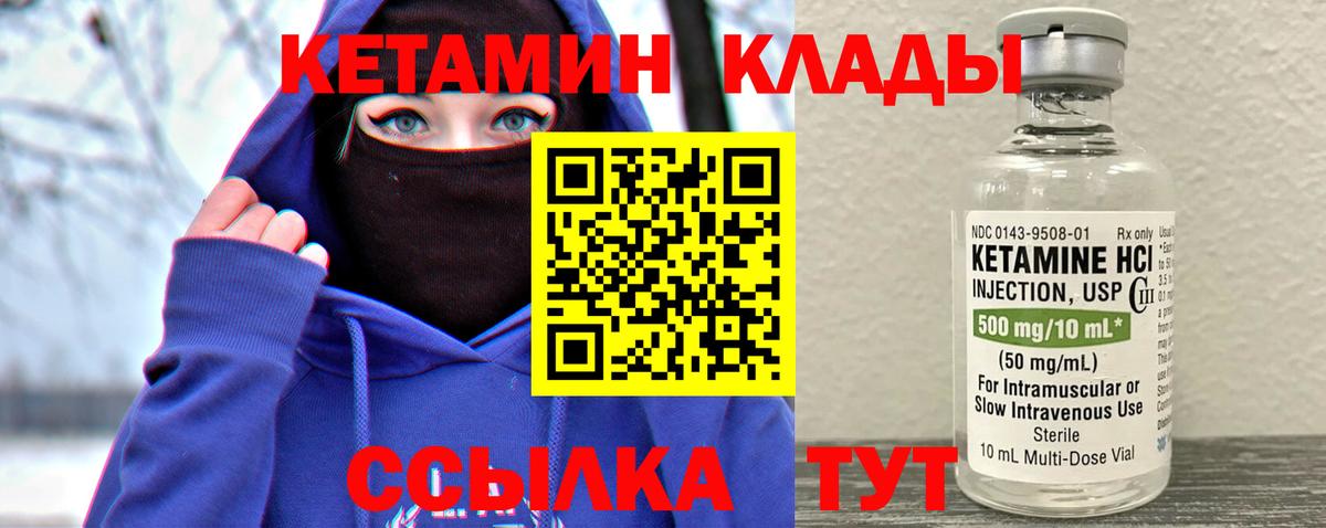 Прохладный  КЕТАМИН ketamine  мега tor  Вход с VPN 