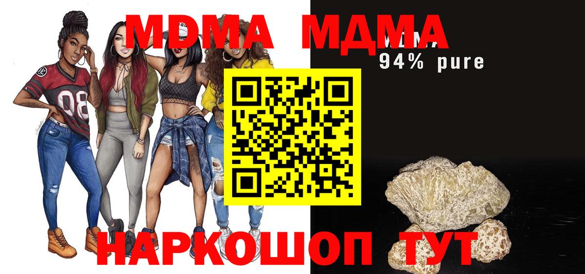 MDMA VHQ Прохладный
