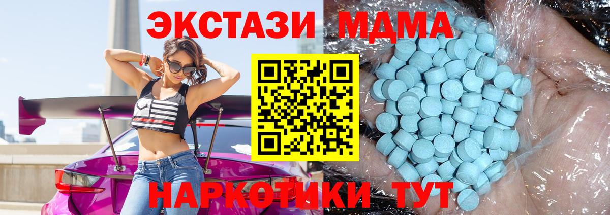 MDMA кристаллы  МДМА  Прохладный  МДМА VHQ  Вход с VPN 