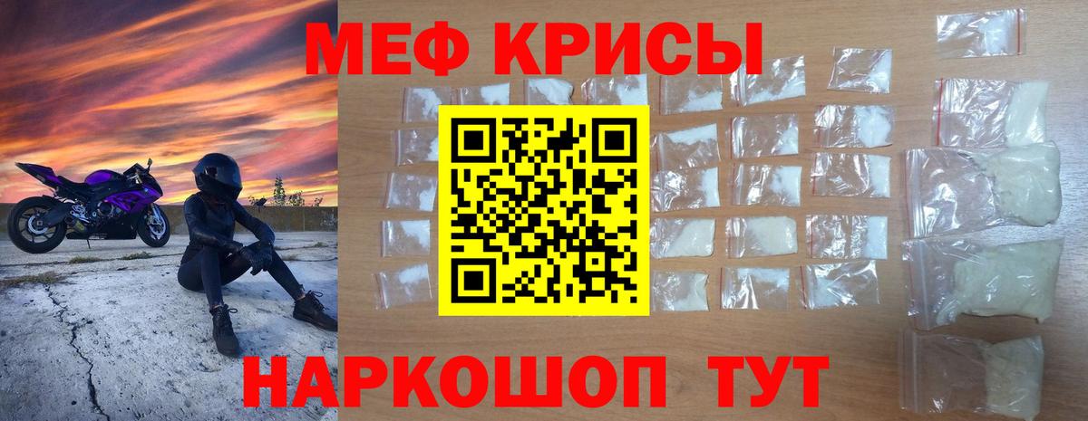 МЕФ  МЕФ мяу мяу  Вход с VPN  Меф VHQ  Прохладный 