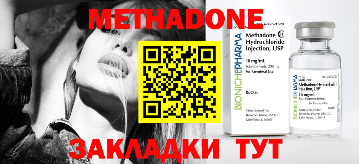 Метадон белоснежный Прохладный