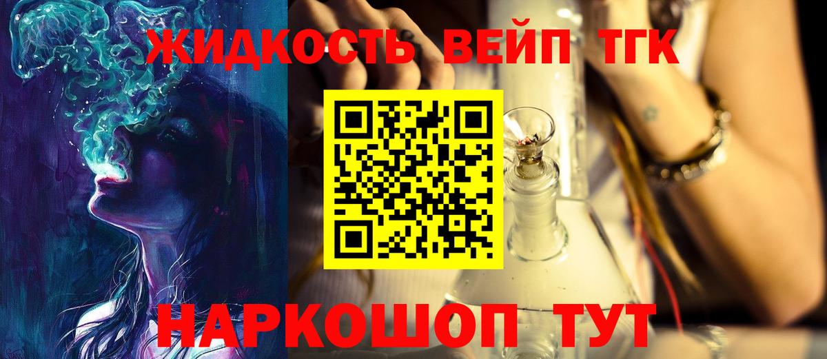 ТГК THC oil  Вход с VPN  Прохладный 